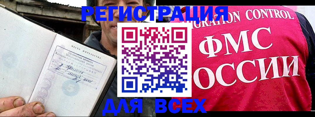 прописка законно в Сафоново
