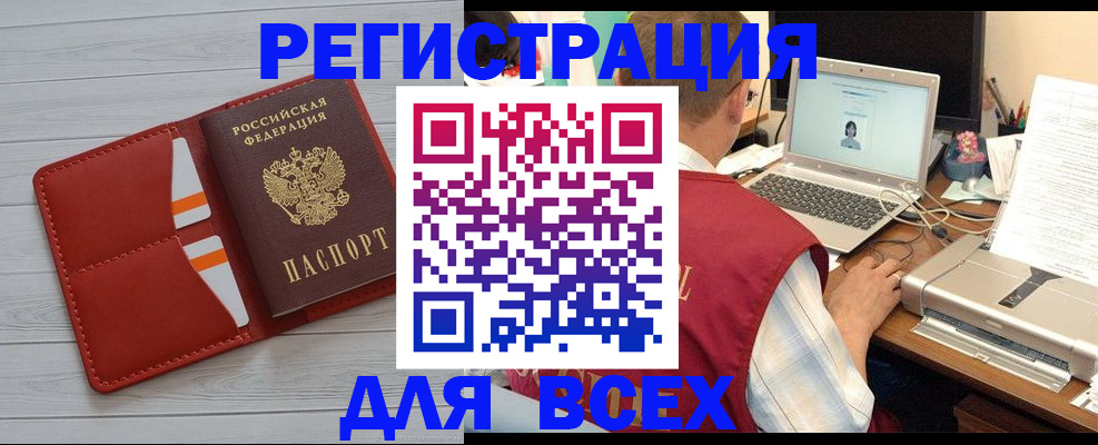 временная прописка в Сафоново