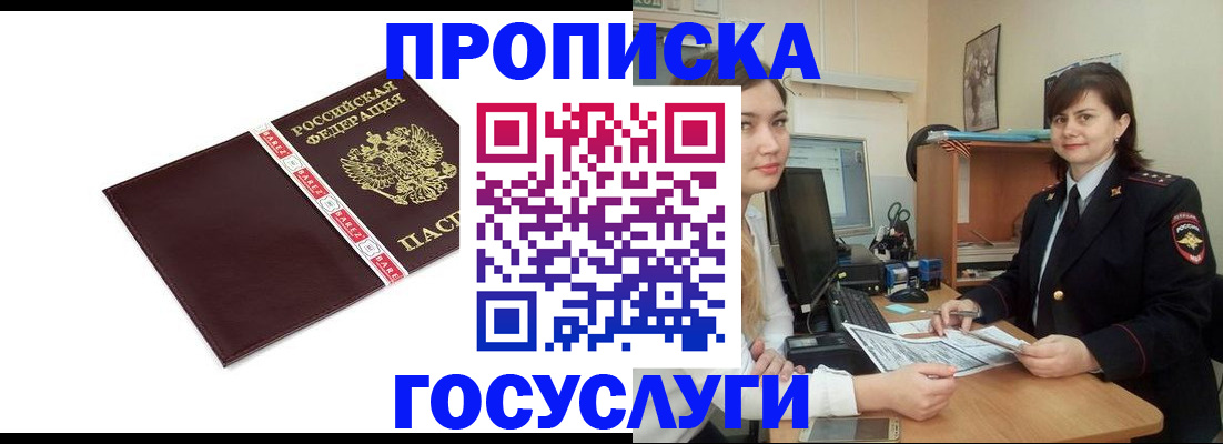 временная регистрация для всех в Сафоново