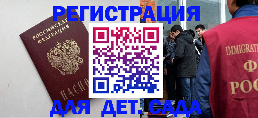временная регистрация для всех в Сафоново